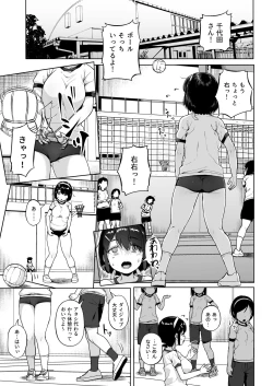 Page 4 of Joshi Shashinsan Shidouin 4