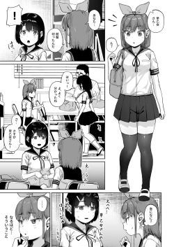 Page 50 of Joshi Shashinsan Shidouin 4