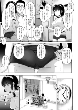 Page 8 of Joshi Shashinsan Shidouin 4