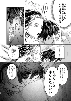 Page 15 of The journey isn't over.