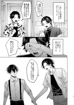 Page 32 of The journey isn't over.