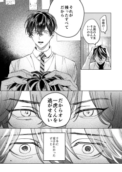 Page 44 of The journey isn't over.