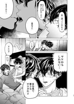 Page 48 of The journey isn't over.