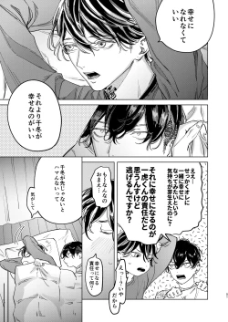 Page 50 of The journey isn't over.