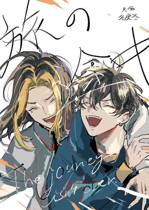 Download The journey isn't over.