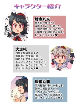 Page 3 of Unmei no Shiroi Ito ～ Itoshī Itoshī Hajimete no Buka ～