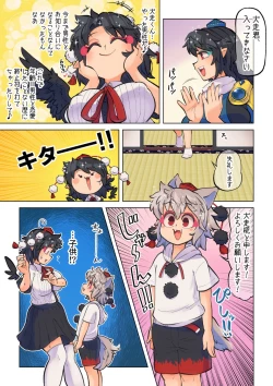 Page 5 of Unmei no Shiroi Ito ～ Itoshī Itoshī Hajimete no Buka ～
