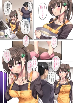 Page 18 of Kateinai Saimin 4