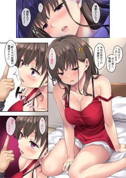 Page 25 of Kateinai Saimin 4