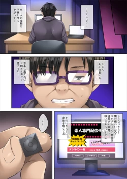 Page 7 of Kateinai Saimin 4