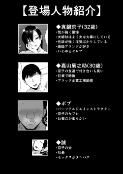 Page 2 of Inran Uwaki Onna o Netotte Nikubenki ni shita Hanashi