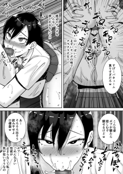 Page 39 of Inran Uwaki Onna o Netotte Nikubenki ni shita Hanashi