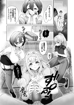 Page 11 of Danseiyou Omocha Kaisha no Monitor ni Oubo Shitara Mucchiri Bijo-tachi ni Shiborare Makutta Hanashi