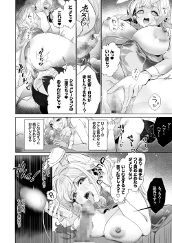 Page 28 of Danseiyou Omocha Kaisha no Monitor ni Oubo Shitara Mucchiri Bijo-tachi ni Shiborare Makutta Hanashi