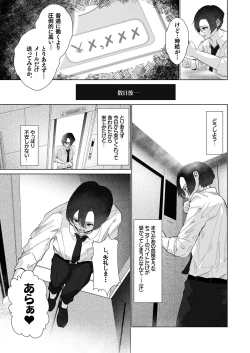 Page 4 of Danseiyou Omocha Kaisha no Monitor ni Oubo Shitara Mucchiri Bijo-tachi ni Shiborare Makutta Hanashi