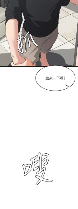 Page 101 of 消灾解饿 41-46 完结