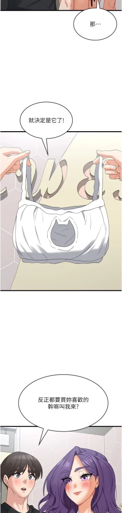 Page 107 of 消灾解饿 41-46 完结