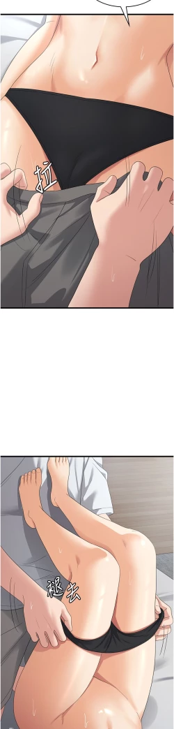 Page 10 of 消灾解饿 41-46 完结