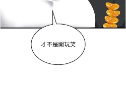 Page 113 of 消灾解饿 41-46 完结