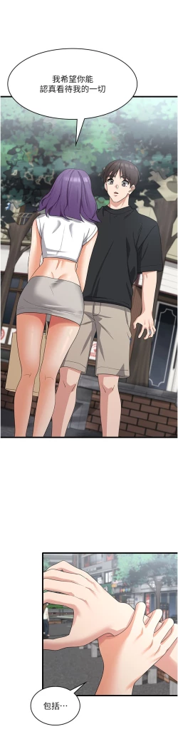 Page 114 of 消灾解饿 41-46 完结