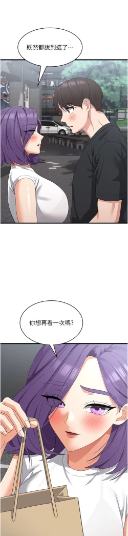 Page 117 of 消灾解饿 41-46 完结