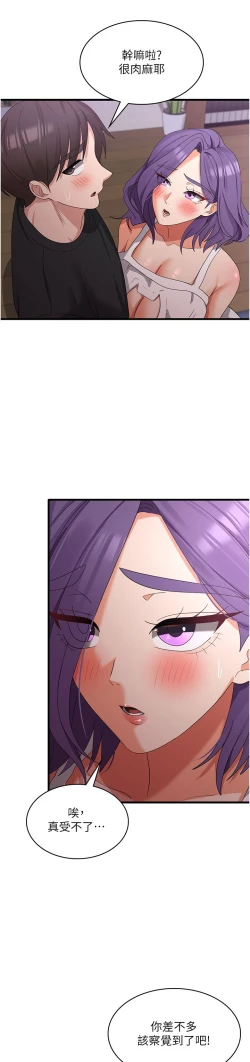 Page 122 of 消灾解饿 41-46 完结