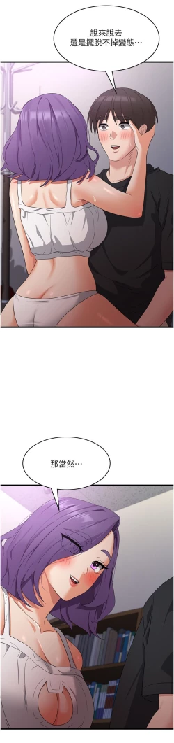 Page 130 of 消灾解饿 41-46 完结