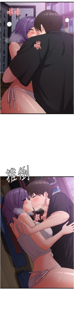 Page 147 of 消灾解饿 41-46 完结