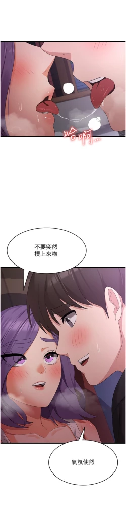 Page 149 of 消灾解饿 41-46 完结