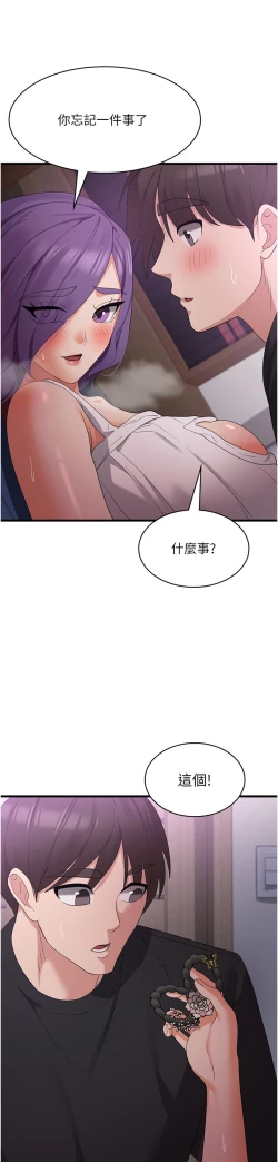 Page 150 of 消灾解饿 41-46 完结