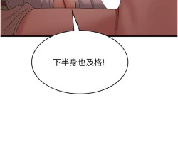 Page 155 of 消灾解饿 41-46 完结