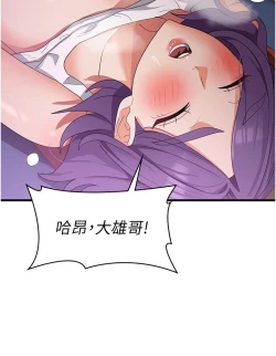 Page 159 of 消灾解饿 41-46 完结