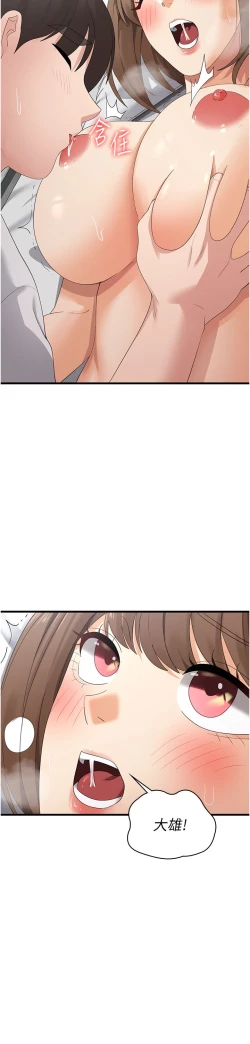 Page 15 of 消灾解饿 41-46 完结