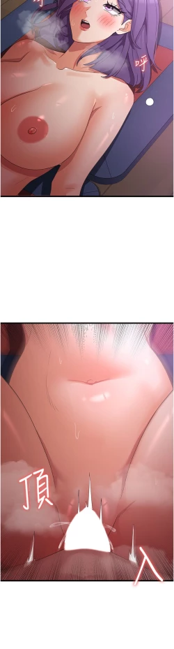 Page 171 of 消灾解饿 41-46 完结