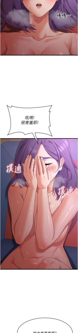 Page 178 of 消灾解饿 41-46 完结