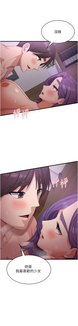 Page 180 of 消灾解饿 41-46 完结