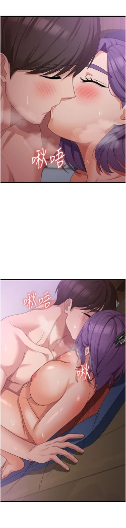 Page 181 of 消灾解饿 41-46 完结