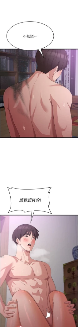 Page 184 of 消灾解饿 41-46 完结