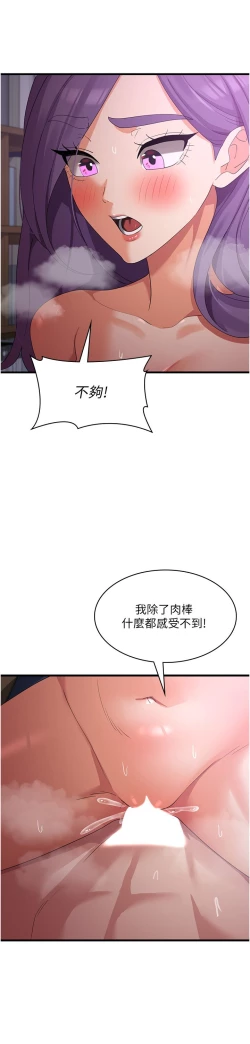 Page 195 of 消灾解饿 41-46 完结