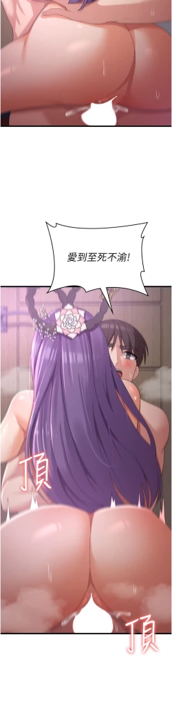 Page 197 of 消灾解饿 41-46 完结