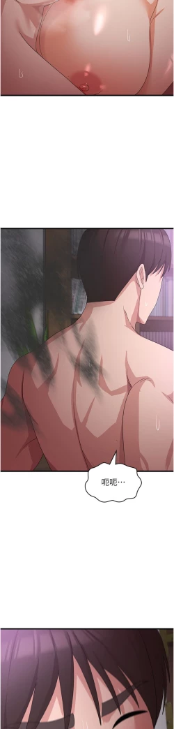 Page 199 of 消灾解饿 41-46 完结