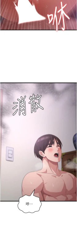 Page 201 of 消灾解饿 41-46 完结