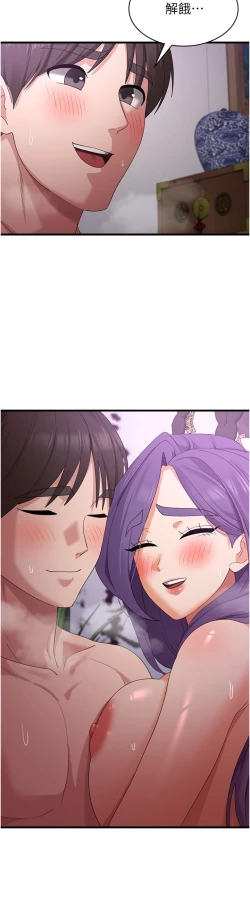 Page 203 of 消灾解饿 41-46 完结