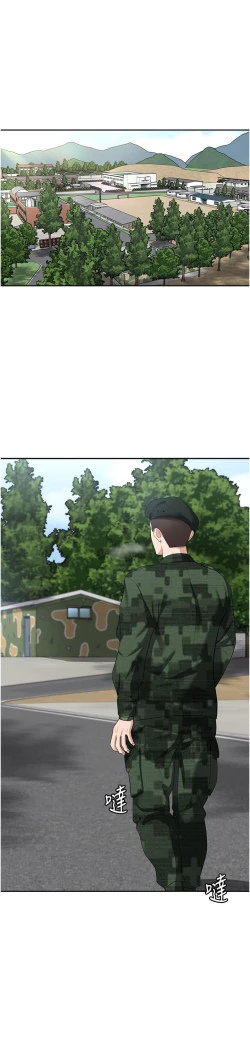 Page 205 of 消灾解饿 41-46 完结