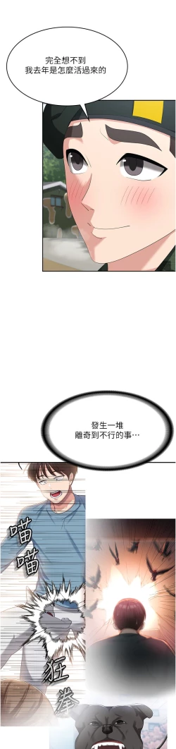 Page 207 of 消灾解饿 41-46 完结