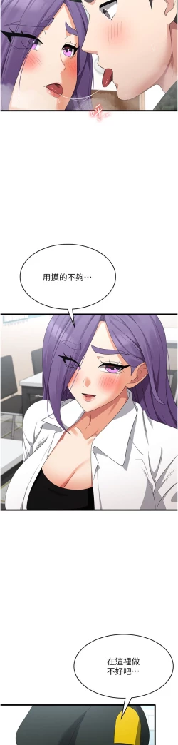 Page 218 of 消灾解饿 41-46 完结