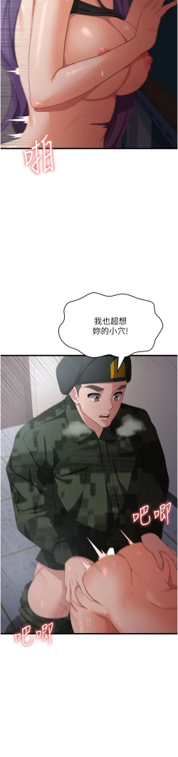 Page 223 of 消灾解饿 41-46 完结