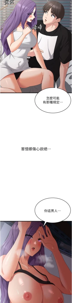 Page 227 of 消灾解饿 41-46 完结