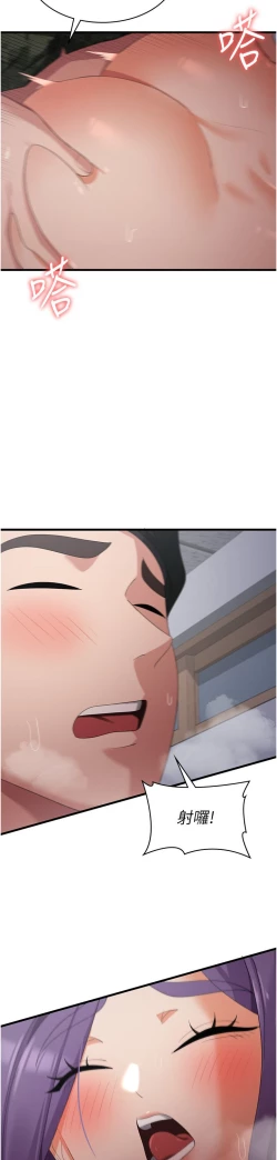 Page 229 of 消灾解饿 41-46 完结