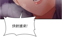 Page 230 of 消灾解饿 41-46 完结